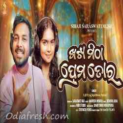 Khata Mitha Prema Tora